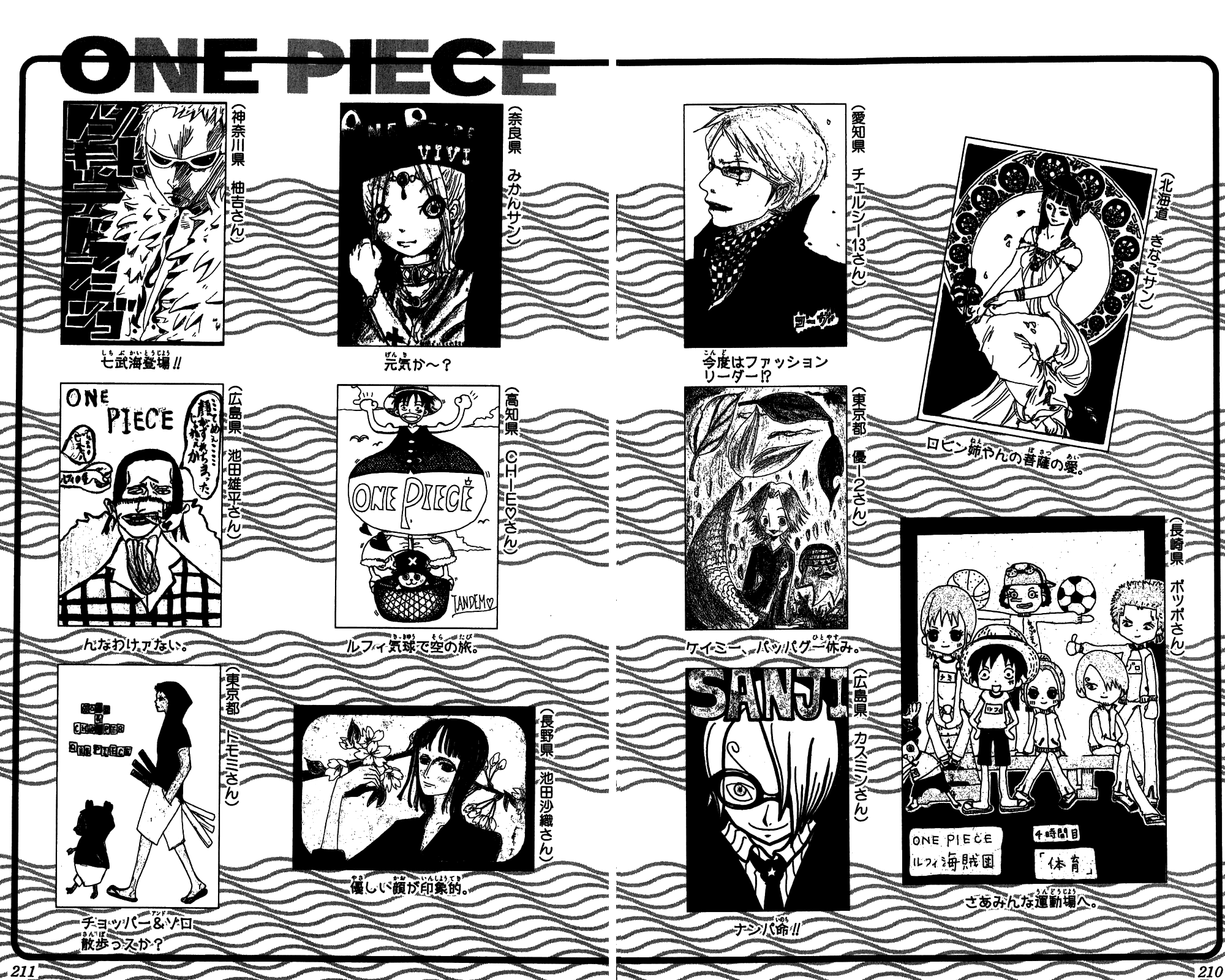 One Piece, Chapter 236 image 21